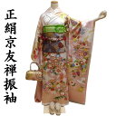 【送料無料】振袖 お仕立て付き 正絹 友禅柄 刺繍 白地 白地古典手毬花文様柄 吉澤織物謹製 新品 hr250t