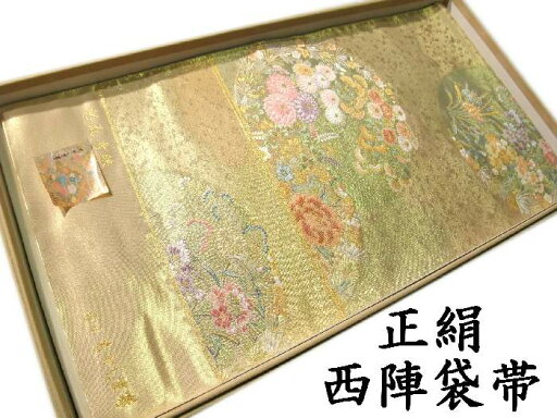 【送料無料】袋帯 正絹 西陣 長嶋成織物 翔鳳錦 新品 hu332 【送料無料】袋帯 正絹 西陣 長嶋成織物 翔鳳錦 新品 hu332