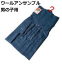 【送料無料】ウールの着物・羽織アンサンブル 紺地 110サイズ 5-6才 新品 kk428