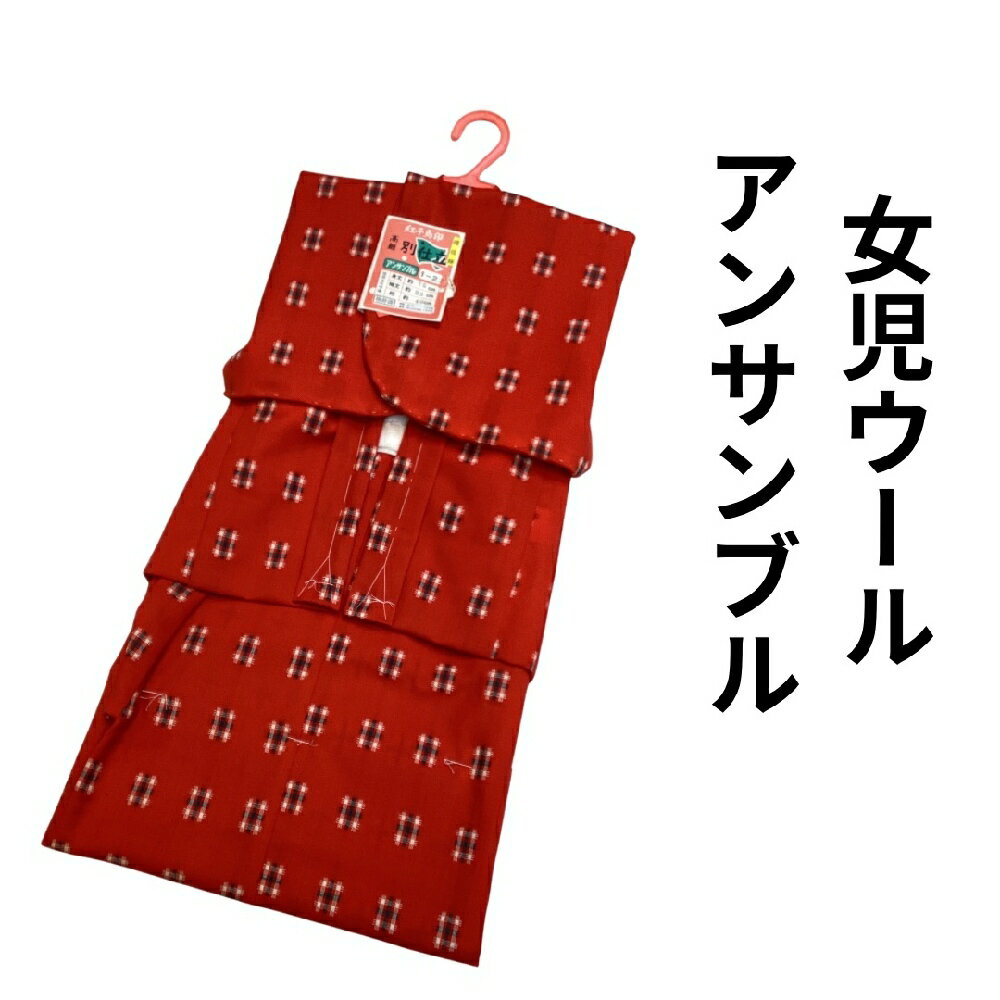 樂天商城 - 【送料無料】ウールの着物・羽織アンサンブル 赤色地本絣 1-2才 日本製 新品 kk469