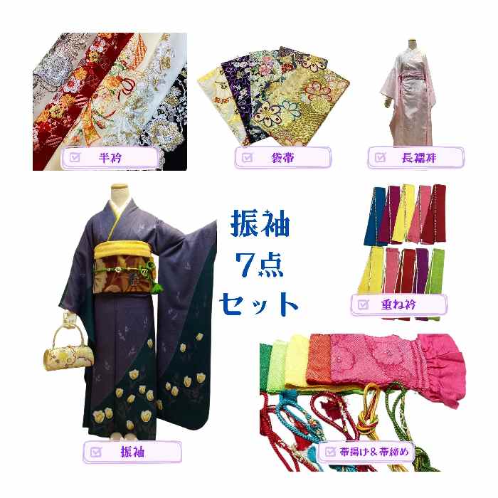 【送料無料】振袖7点セット 正絹 グレーとグリーン地のモダンな花模様 お仕立て上がり lf033set