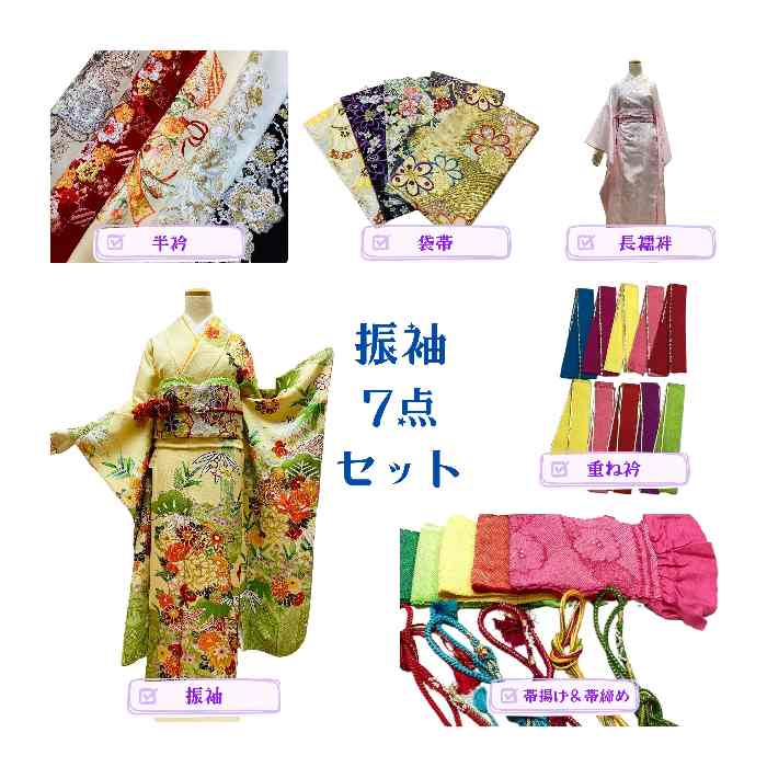 【送料無料】振袖7点セット 正絹 クリーム色と若草色を基調にした百花繚乱文様柄 お仕立て上がり lf222set
