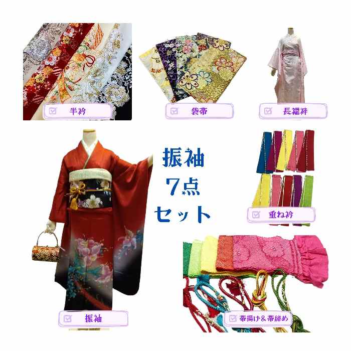 【送料無料】振袖7点セット 正絹 赤色地のモダンな洋花模様 お仕立て上がり lf046set