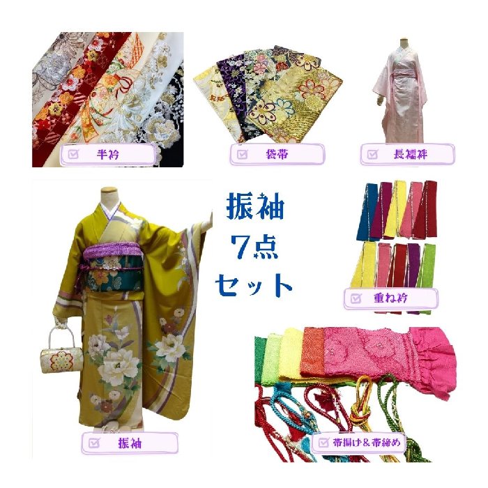 【送料無料】振袖7点セット 正絹 からし色地モダン花文様 京友禅 お仕立て上がり lf216set