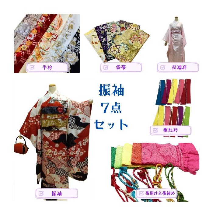 【送料無料】振袖7点セット 正絹 絞り風総柄文様 お仕立て上がり ふっくらさん対応 lf212set