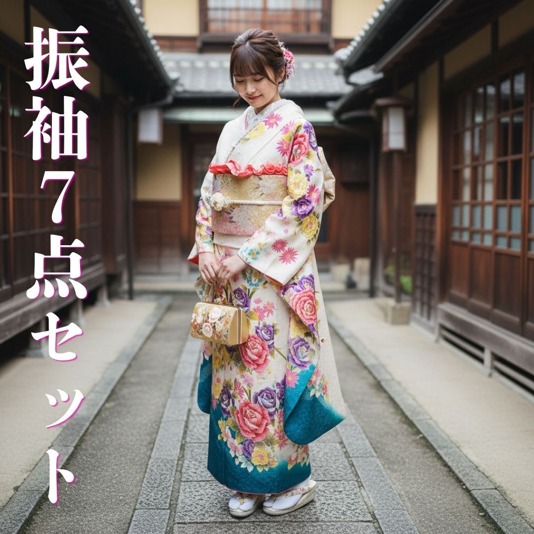 【送料無料】振袖7点セット 正絹 お仕立て上がり 豪華な花模様 lf204set