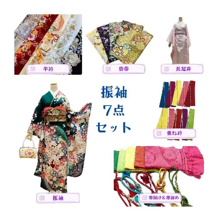 【送料無料】振袖7点セット 正絹 緑色地古典百花繚乱文様 京友禅 お仕立て上がり lf218set