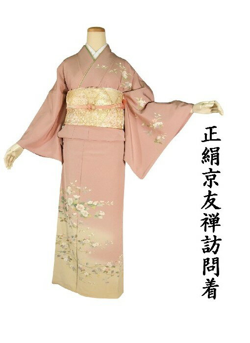 【レンタル】【往復送料無料】訪問着レンタルセットrho019(適応身長153cm〜165cm)