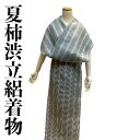 【送料無料】夏物 正絹夏小紋生地 夏柿渋経絽縞模様柄 新品 ro247t
