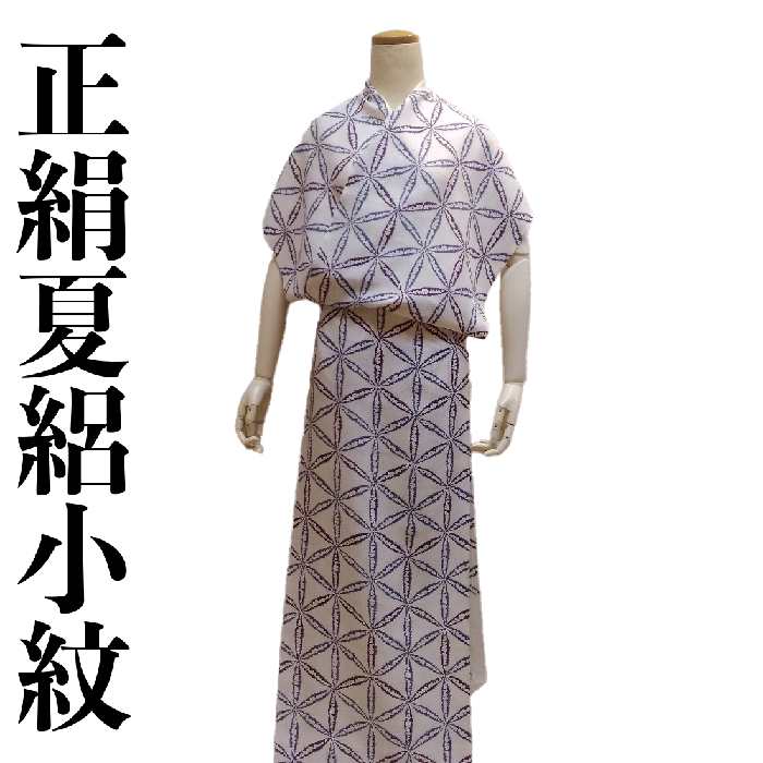 樂天商城 - 【送料無料】夏物 正絹絽小紋生地 粋な白地の七宝文様 新品 ro267t