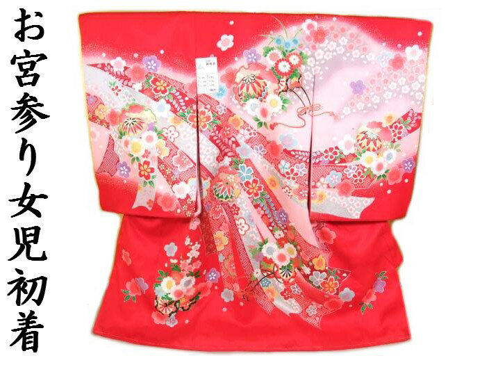 【レンタル】【往復送料無料】お宮参り 女の子 レンタル 正絹のしめ 初着 古典花模様 rug216