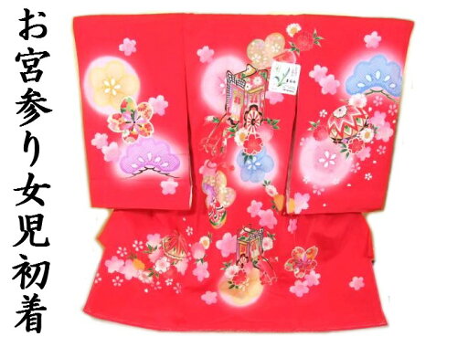 【レンタル】【往復送料無料】お宮参り 女の子 レンタル 正絹のしめ 初着 古典花模様 rug222 【レンタル】【往復送料無料】お宮参り 女の子 レンタル 正絹のしめ 初着 古典花模様 rug222