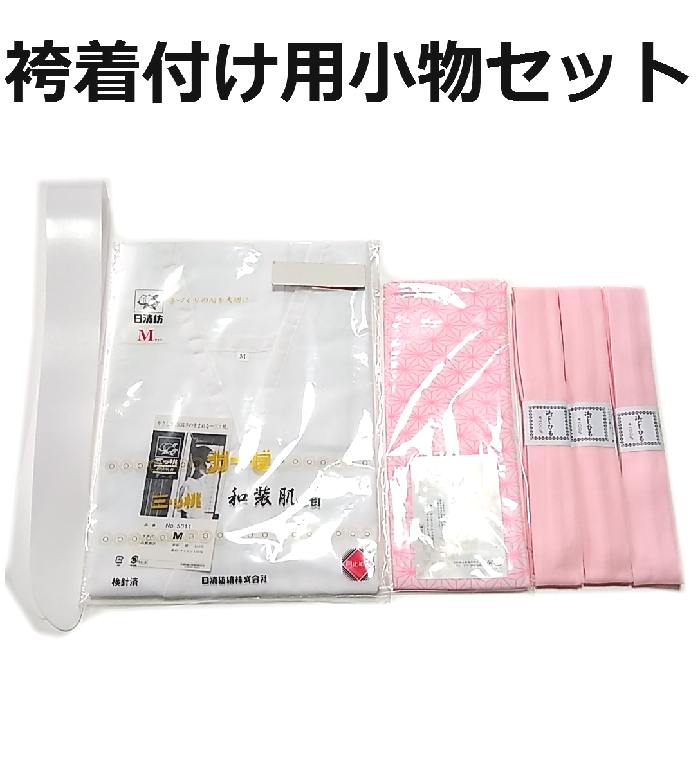 袴着付け 4種類6点セット 半襦袢・腰紐・伊達締め・えり芯 新品 ws201