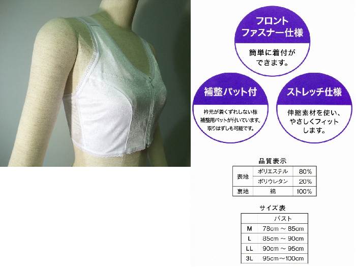 大阪のきものやさん〜だるまや〜の和装ブラ 和装ブラジャー 着物用ブラジャー メール便発送可能 ws156｜アングル2