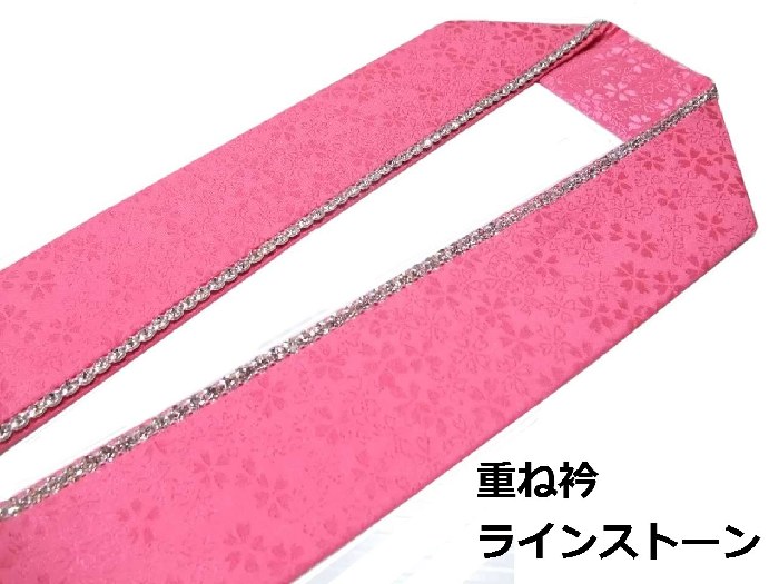 地色　桃色 ももいろ 商品詳細 振袖やおしゃれ着に合わせてどうぞ！正絹のパール重ね衿・伊達衿です。 チェコ製のラインストーンをおしゃれにあしらった重ね衿です。 付属の留め具にて着物に取り付けてお使いいただけます。 素材は正絹です。色はピンク系の色合いです。地紋は小桜文様になります。 長さは約120cm、巾は約6cmです。 店頭に在庫が無い場合もございますのでその際はお取り寄せになります。 お取り寄せの場合は3〜4日掛かる場合もございますのでその旨ご了承願います。 こちらはメール便でお送りすることも可能です。 送料は全国一律200円です。複数足ご希望の場合はご希望される数により メール便、通常宅配便を比べてお安くなる方で発送いたします。 メール便での発送をお選びの場合は ご注文後あらためて合計金額を訂正して 再度ご連絡させていただきます。