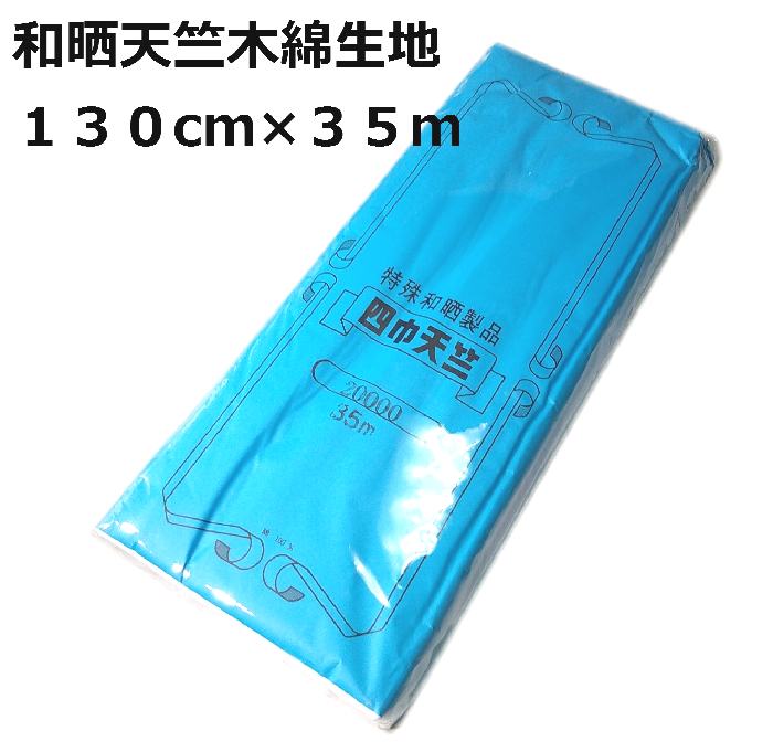 ŷ »ù ¤餷ù 130cm35m  ޥ  