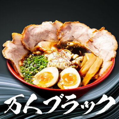 だるまやオンラインショップ 【万人家】万人ブラック 2食入り 富山ブラック インスパイア ラーメン 拉麺 らーめん 中華そば 麺 スパイス 塩 ラーメンセット 具材付き 有名店 冷凍 お取り寄せラーメン グルメ だるまや 新潟ラーメン 次郎系ラーメン ラーメン二郎 肉 黒胡椒 チャーシュー 背油 次郎系