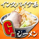 【万人家】G麺 二郎系ラーメン 2食入から 濃厚 醤油 スープセット 超極太麺 二郎ラーメン 次郎系ラーメン 次郎系 次郎 家系 豚骨 新潟 ..