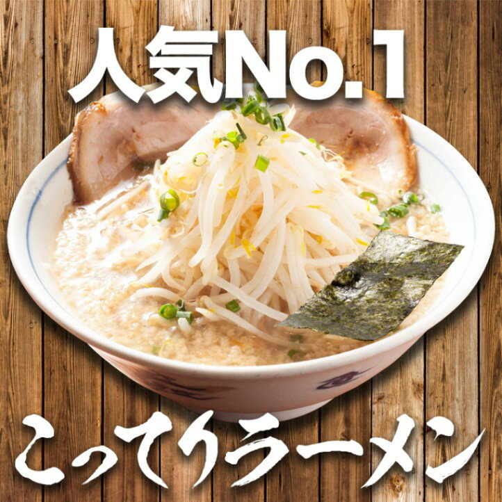 【ラーメン亭 吉相】背脂 ラーメンこってりらーめん 2食入から 濃厚 豚骨らーめん 冷凍 ラーメン 麺 冷凍ラーメン 取り寄せ 新潟 だるまや ラーメン 二郎ラーメン 次郎系ラーメン 背油 背脂ラーメン 次郎系 具材付きラーメン チャーシュー ギフト 新潟 ラーメン