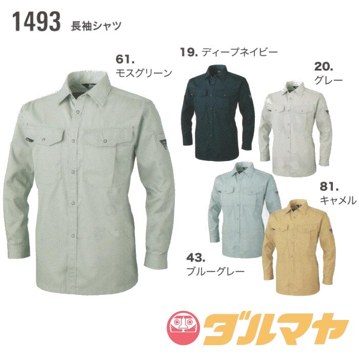 ジーベック XEBEC T Cバーバリー長袖シャツ 19 ディープネイビー 1493 darumayayamasakiten-10000063 作業服のダルマヤ サンプル画像2