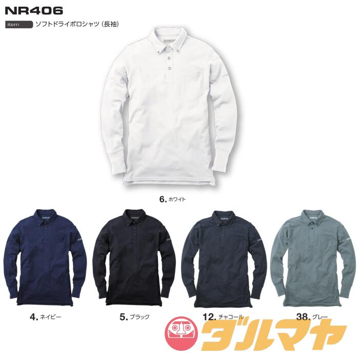 イーブンリバー EVENRIVER SOFTDRY ポロ 長袖 4/ネイビー NR406