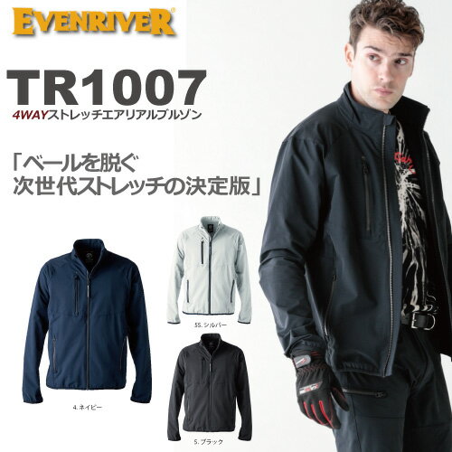 EVENRIVER (イーブンリバー）TR1007 4WAYストレッチエアリアル ブルゾン 大きいサイズ