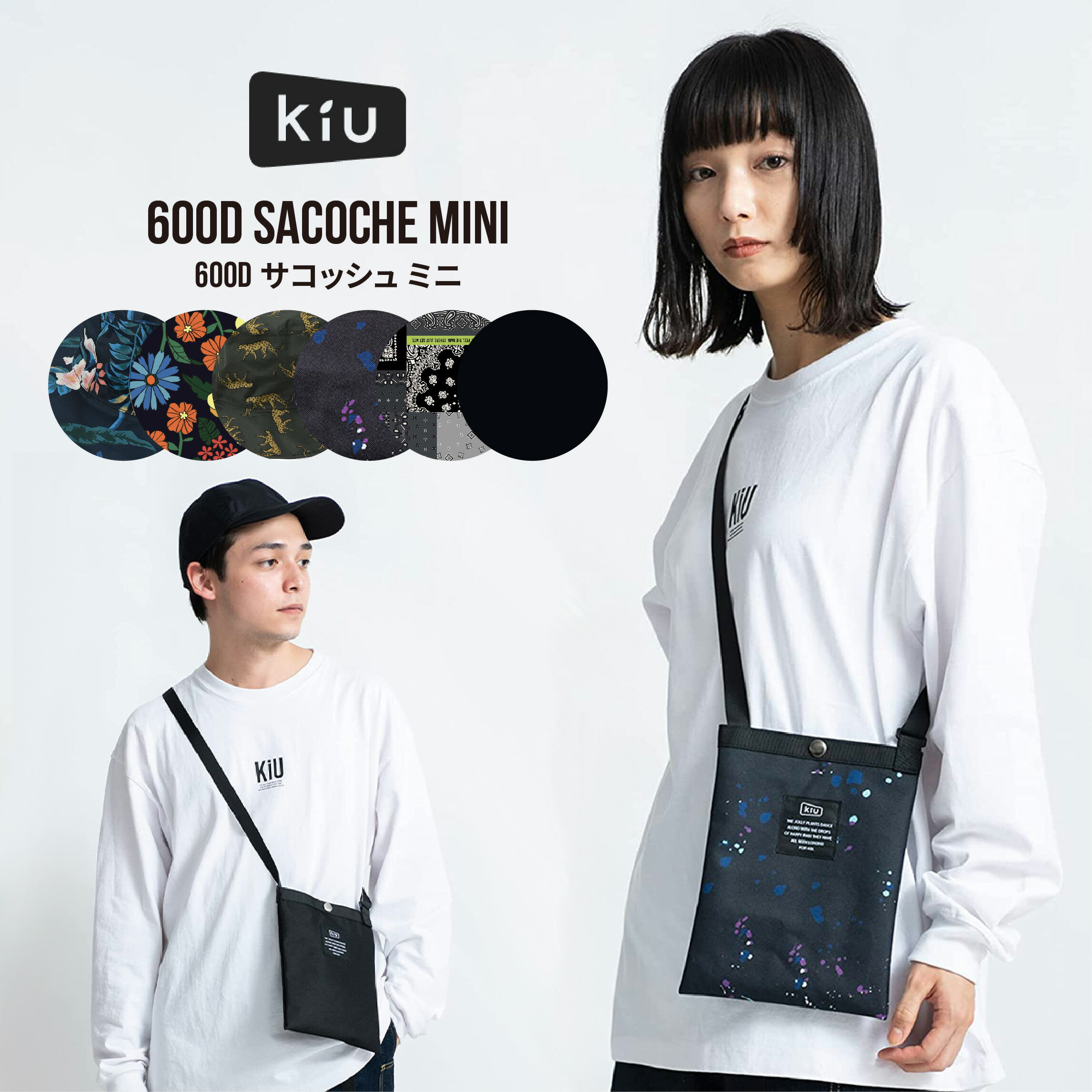 KiU 600D サコッシュ ミニ SACOCHE MINI K233 ショルダーバッグ レディース メンズ ミニ 縦型 スマホ キーカラビナ ユニセックス 防水 撥水 スマホショルダー おしゃれ かわいい 肩掛け 携帯 ポーチ 斜めがけ 軽量 フェス 旅行 ディズニー