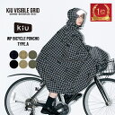【GWクーポン!最大800円OFF!買えば買うほどお得】KiU K203 ウォータープルーフ バイシクルポンチョ VISIBLE GRID レインウェア レイン...