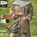 【最大800円OFFクーポン!買えば買うほどお得】KIU レインジップアップ K116 レインコート レインウェア 自転車 wpc KiUユニセックス カッパ ...