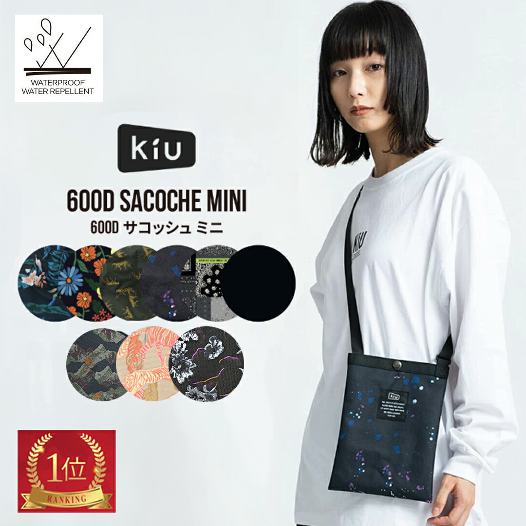 【マラソン限定!!最大500円OFFクーポン】KiU K233 600D サコッシュ ミニ SACOCHE ショルダーバッグ レディース メンズ ミニ 縦型 スマホ キーカラビナ ユニセックス 防水 撥水