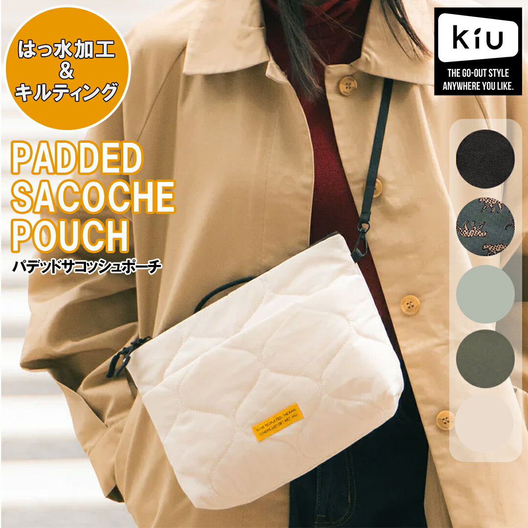 【マラソン限定P14倍！楽天カード＆エントリ】kiu サコッシュ デパッドサコッシュポ ショルダーバッグ キウ 定番 斜めがけバッグ ショルダー バッグ ショルダーバック K385 バッグインバッグ 小さめ レディース メンズ 軽量 撥水 キルティング おしゃれ 可愛いのサムネイル