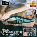 【アフターセール!最大800円OFFクーポン!】KIU K366 パッカブルオーガニゼーションポーチ ユニセックス メンズ レディース 男女兼用 トラベルポーチ...