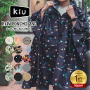 【最大800円OFFクーポン!買えば買うほどお得】KiU RAIN PONCHO K405 K319 キウ レインポンチョ レインコート アウトドア フェス キ...