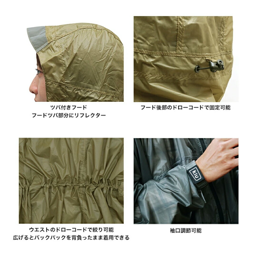 【P5倍＆最大800円OFFクーポン！買えば買うほどお得】キウ KiU K406 エアライトレインポンチョ レインコート 耐水 防水 撥水アウトドア レインウェア リフレクター 自転車 雨具 レディース メンズ ユニセックス Wpc.