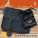 【アフターセール!最大800円OFFクーポン!】サウナマット tomte マイサウナトトノイマット トムテ サウナ 折りたたみ コンパクト 収納袋 マット 大判 風呂 サウナグッズ 軽量 持ち運び クッション 滑り止め 撥水 メッシュ袋