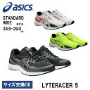 【30日限定!P8倍&3%OFFクーポン!】アシックス メンズ ランニングシューズ asics 男性 幅広 陸上 レーシングシューズ アスリート 部活 トレーニ...