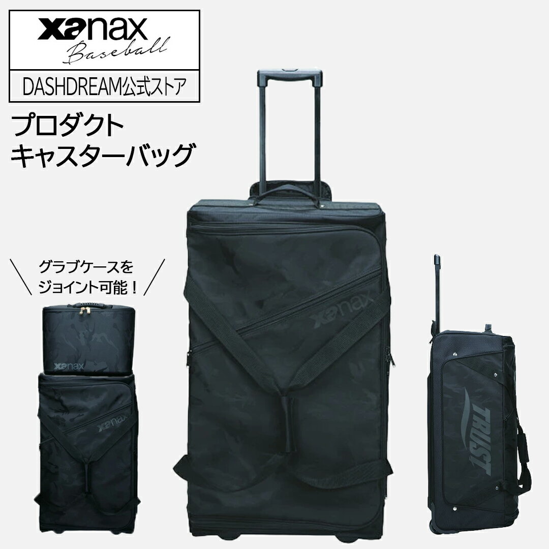 楽天市場】キャスター 付き バッグ(野球・ソフトボール 楽天市場】キャスター 付き バッグ(野球・ソフトボール