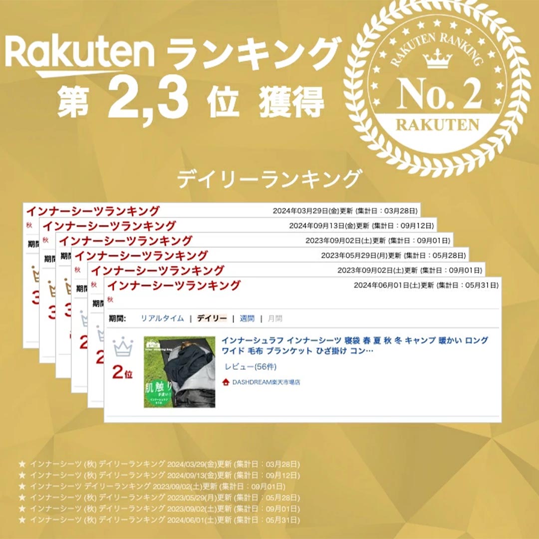 【最大800円OFFクーポン！買えば買うほどお得】インナーシュラフ インナーシーツ ...