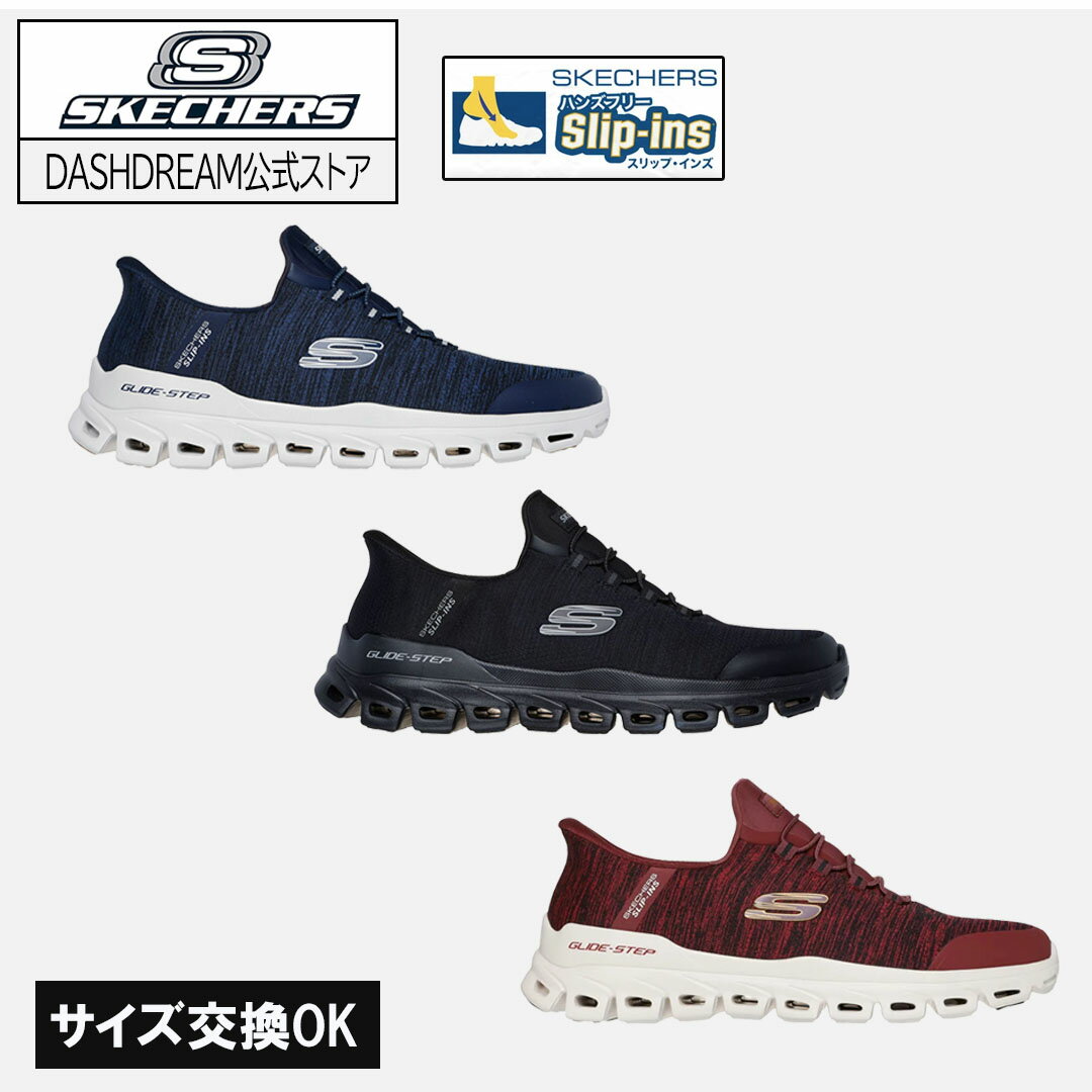 スケッチャーズ スリップインズ メンズ スリッポン スニーカー ハンズフリー すぐ履ける 履きやすい SKECHERS Slip-ins 233011 グライド ステップ ゼフィール ローカット BBK NVY GRY ブラック ネイビー グレー ノーマル幅 運動靴 ゴム紐 スポーティ ストレッチ