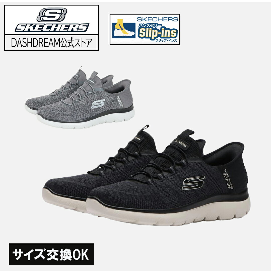 スケッチャーズ スニーカー メンズ スリップインズ スリッポン サミット キーペース 232469W 232469 SKECHERS Slip ins Summits Key Pace スポーツ ランニング 軽量