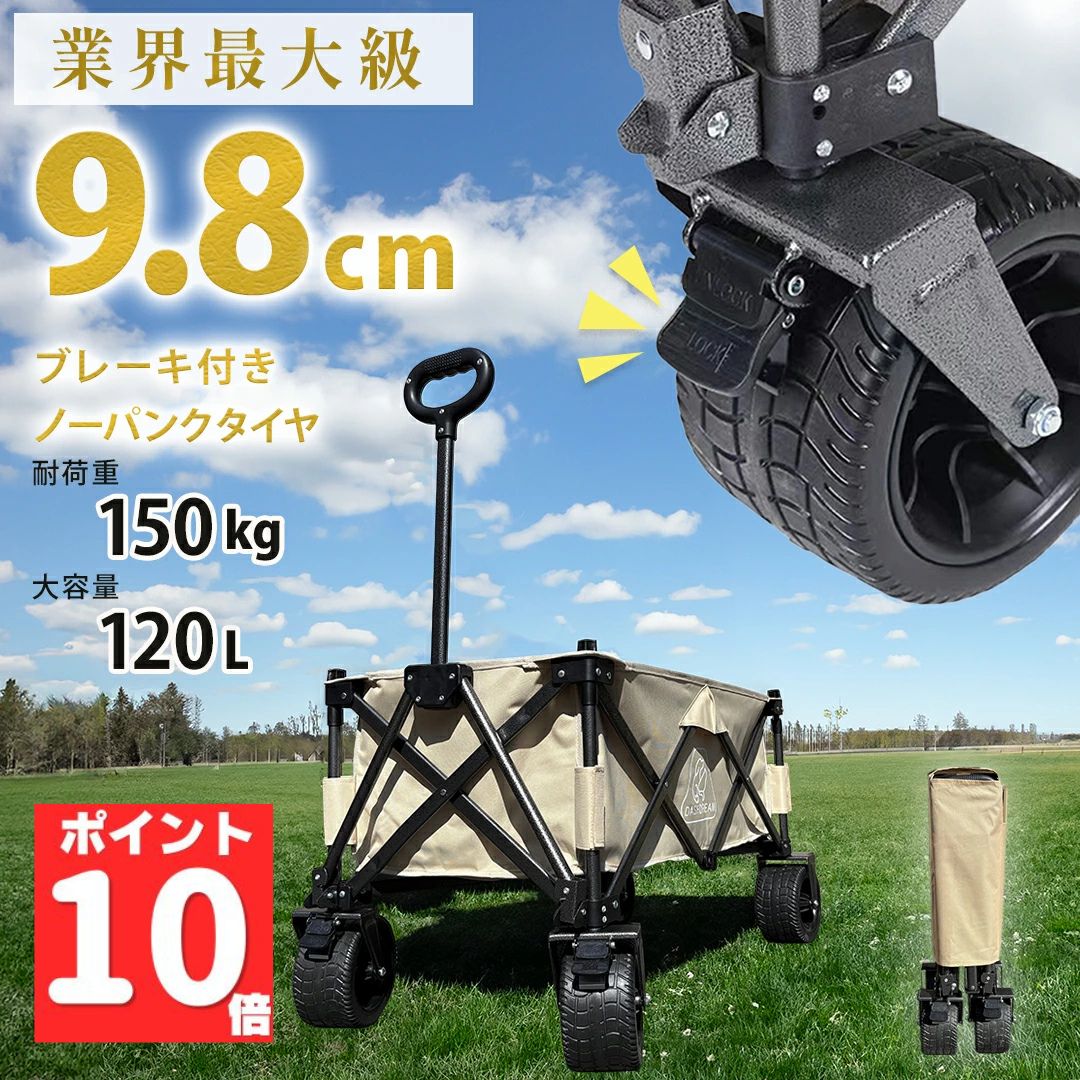 楽天市場】キャリーワゴン ブレーキの通販