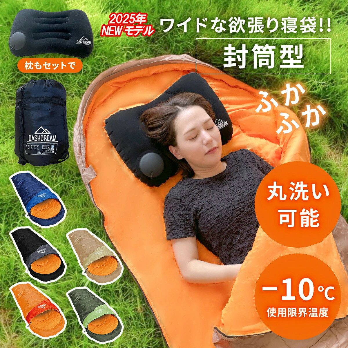 【最大800円OFFクーポン！買えば買うほどお得】コンパクト軽量寝袋 ダウンタイプ 冬用 ふんわり暖かいオールシーズン対応 洗えるキャンプ用 防災ツーリング アウトドア 丸洗い可能 夏用 防災グッズ 車中泊対応 -10℃ 冬用布団 オレンジ