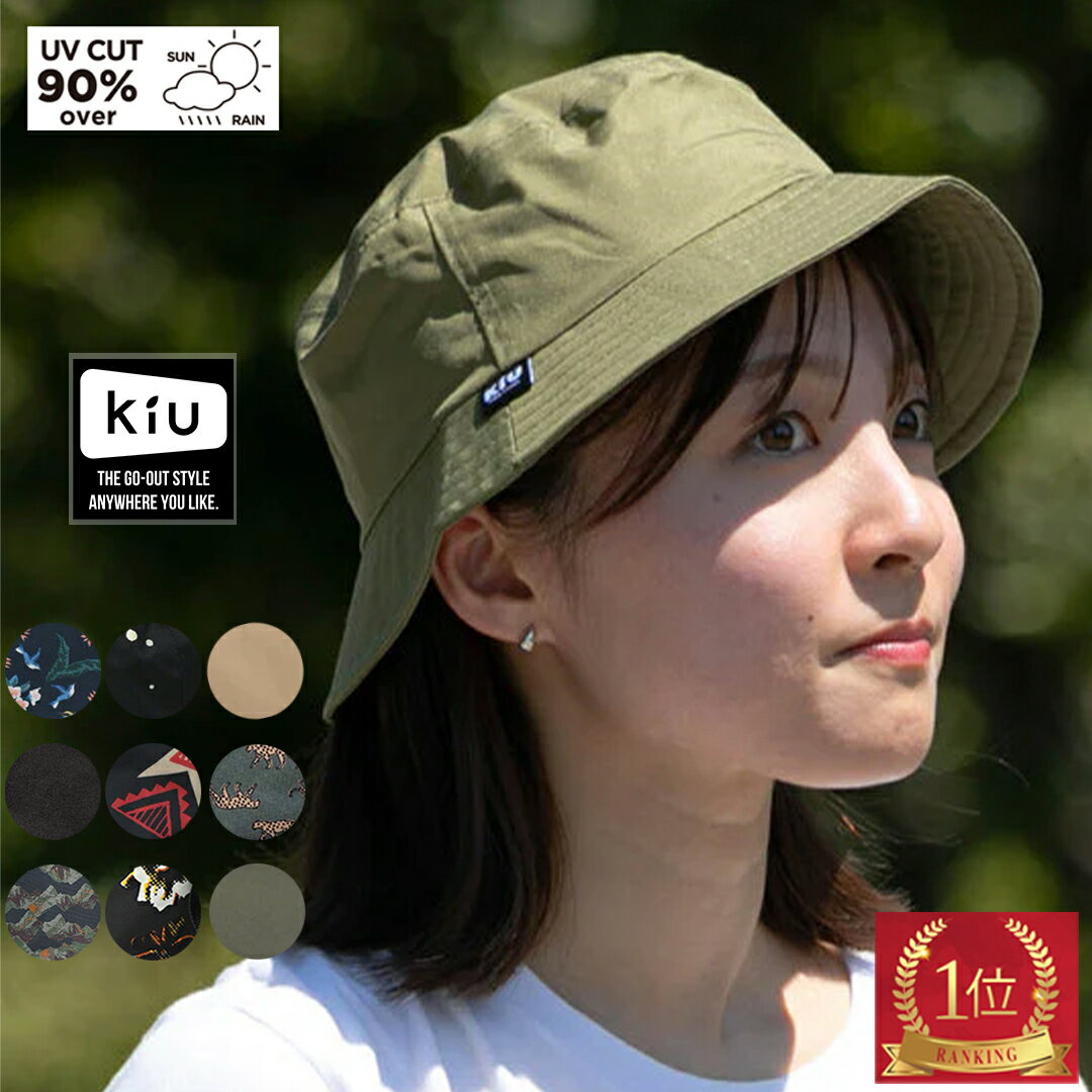 [최대 800 엔 OFF 쿠폰! 사면 살수록 유익] KiU k326 모자 대인기 UV RAINHAT 부담 버킷 모자 타입 페스 아웃 도어 키우 레인 모자 모자 버킷 모자 방수 발수 세련된 귀여운 경량