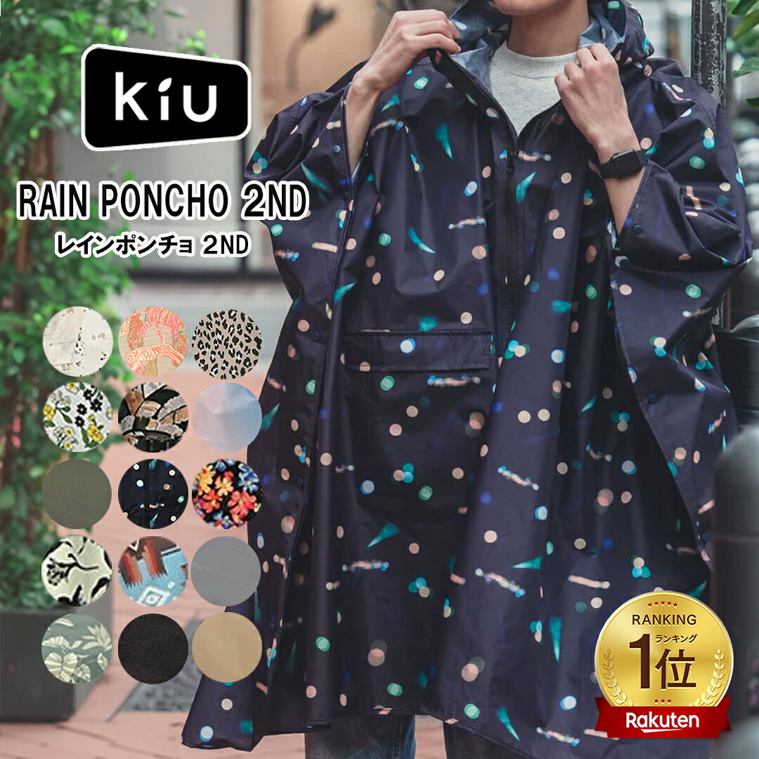 【最大800円OFFクーポン！買えば買うほどお得】KiU RAIN PONCHO K405 K319 キウ レインポンチョ レインコート アウトドア フェス キャンプ 通勤 レジャー 通学 野外 ユニセックス 男女兼用 キッズ 自転車 kiu レイン