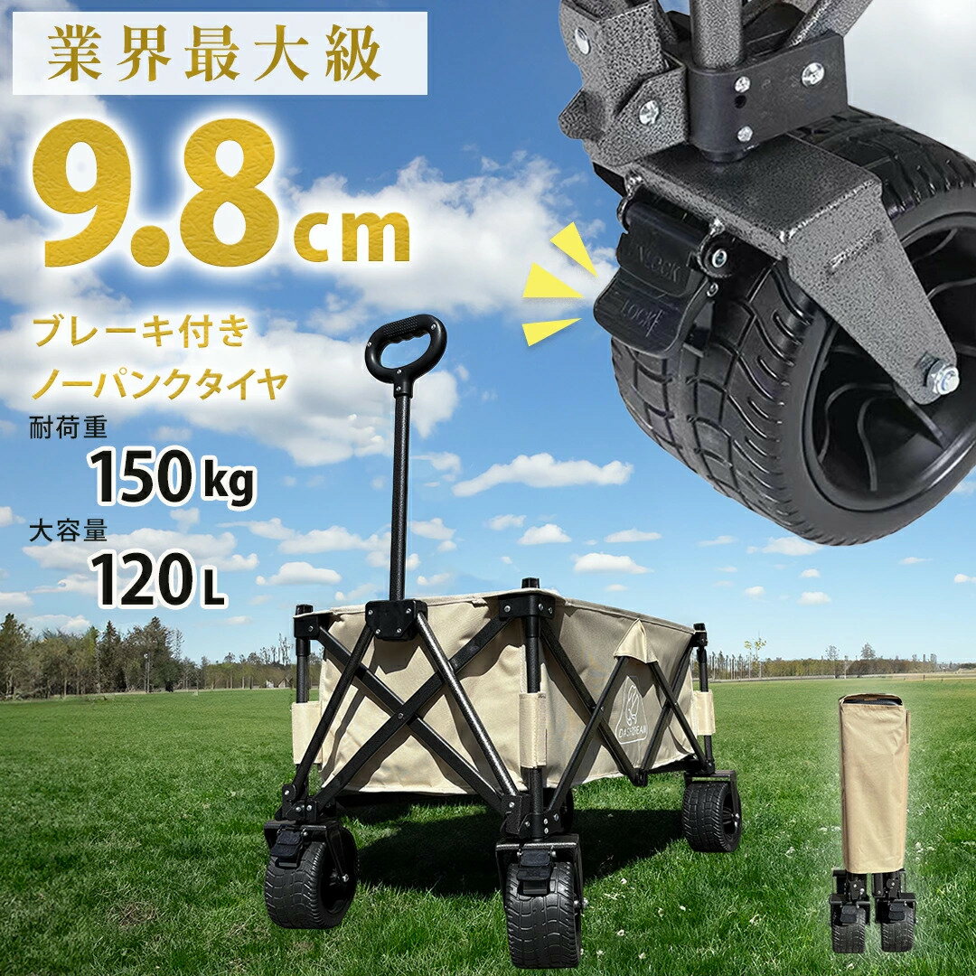 楽天市場】キャリーカート コールマン（カラーベージュ）（スポーツ