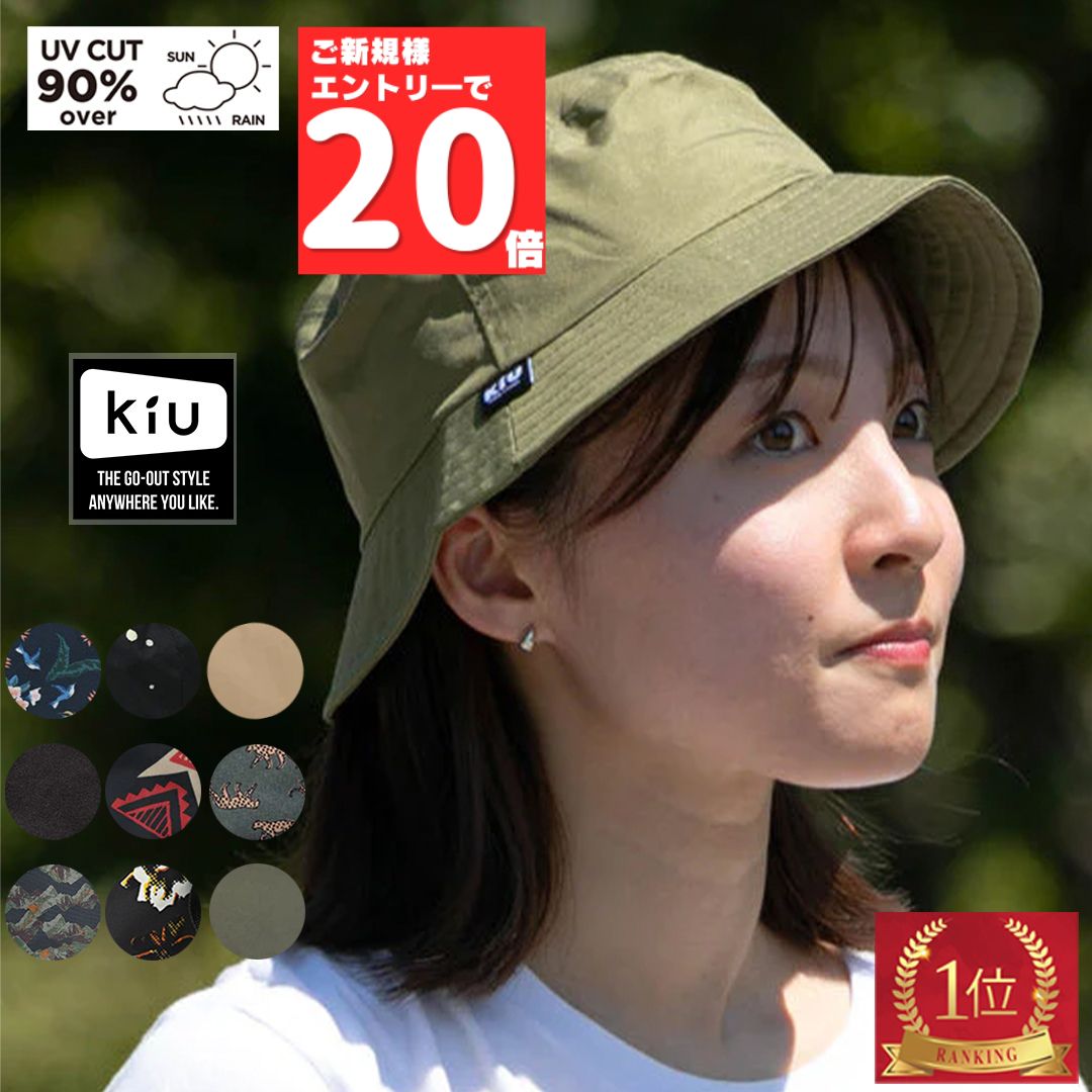 [July 4th, 8 PM: 20x Trial User Points] [Up to 800 Yen OFF Coupon! The more you buy, the more you save] KiU k326 Hat - Popular UV Rain Hat - Casual Bucket Hat Type - Perfect for Festivals and Outdoors - Waterproof, Water-repellent, Stylish, Cute, Lightweight