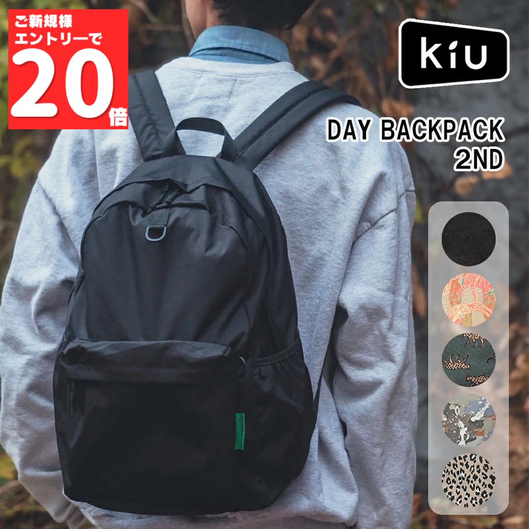 kiu キウ バッグ リュック デイバックパック 2ND K447 しっかり メンズ レディース 2025年春夏新作 撥水 防水 おしゃれ カジュアル 通学 通勤 軽い 小さめ ブランド 黒 ブラック
