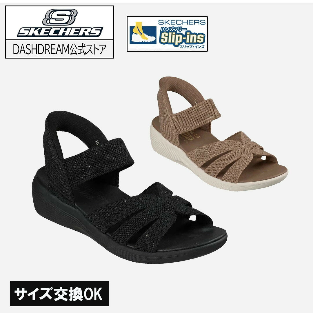スケッチャーズ スリップインズ レディース スポーツサンダル シャワーサンダル 靴 スポサン 夏 スニーカー ブランド SKECHERS アリヤ スパークリング プレイズ 手を使わず履ける 高齢者 履きやすい ハンズフリー 黒 2E 119842 新作
