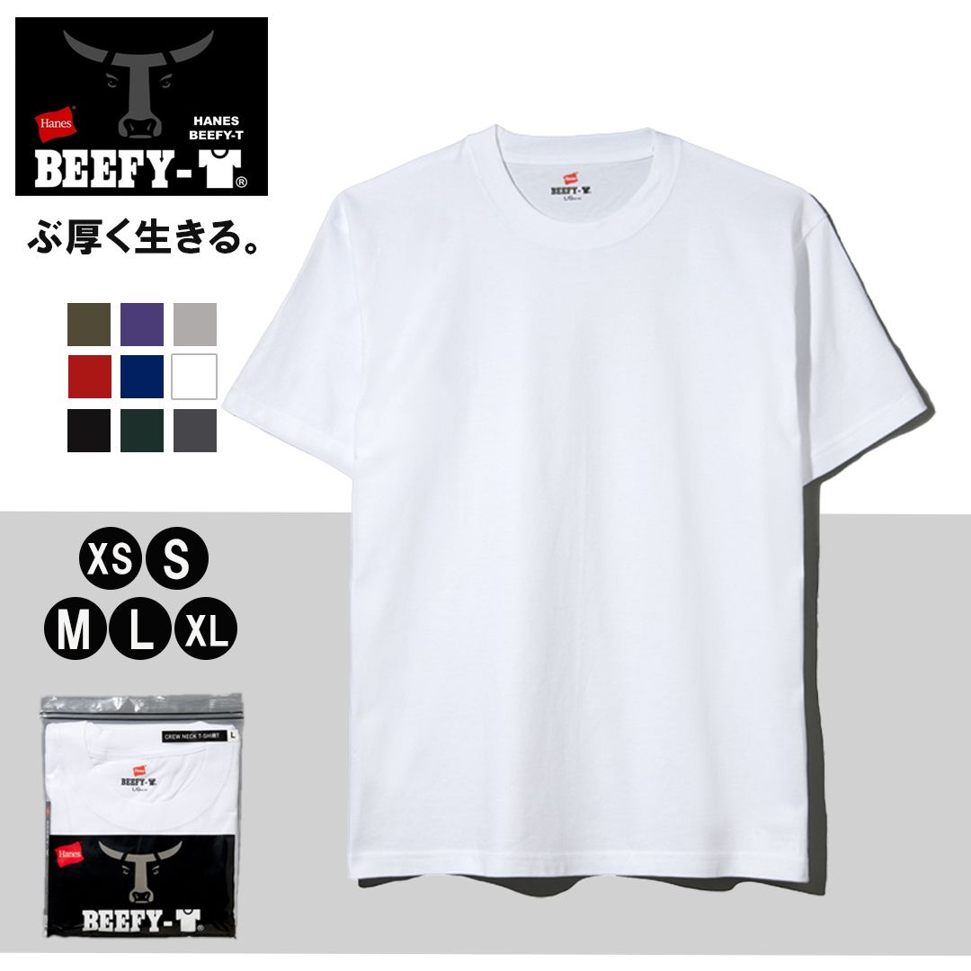 【最大800円OFFクーポン！買えば買うほどお得】ヘインズ H5180 Hanes BEEFY-T Tシャツ 24SS BEEFY-T ビーフィー 半袖 白T 肉厚 ヘビーウェイト 厚手 タグ無 タグレス 綿100 コットン XS S M L XL パックT 無地