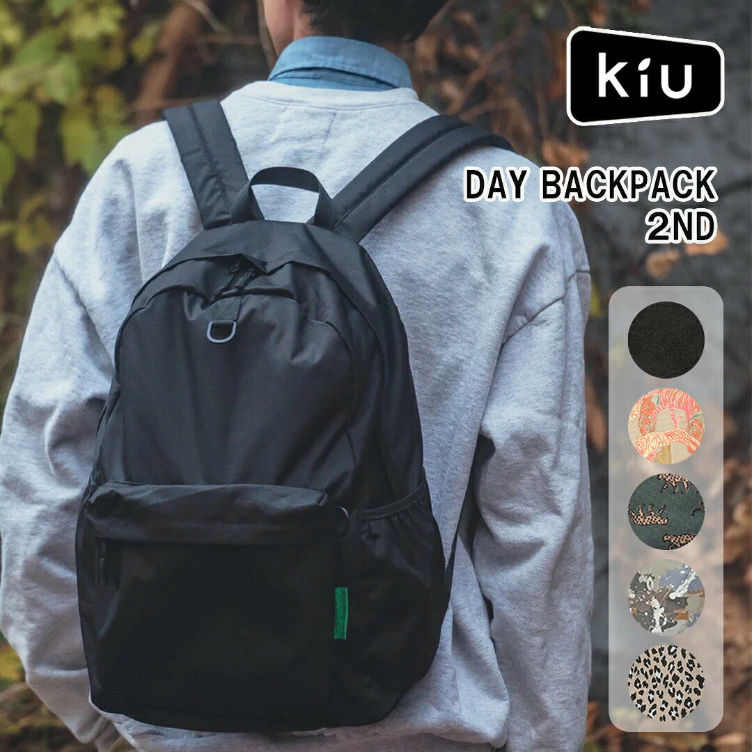 kiu キウ バッグ リュック デイバックパック 2ND K447 しっかり メンズ レディース 2025年春夏新作 撥水 防水 おしゃれ カジュアル 通学 通勤 軽い 小さめ ブランド 黒 ブラック